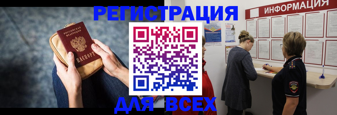 временная регистрация поиск в Ханты-Мансийске