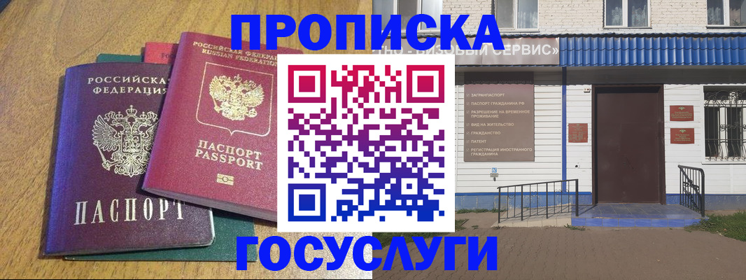 временная регистрация для всех в Ханты-Мансийске