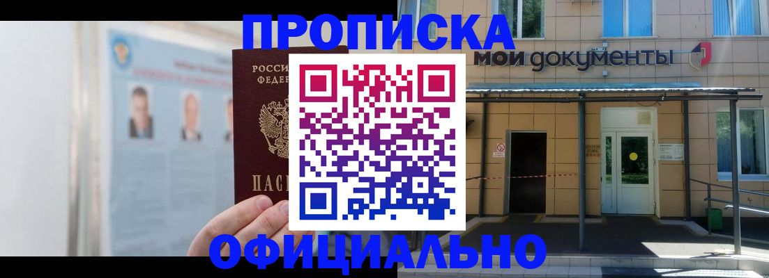 временная регистрация купить в Ханты-Мансийске