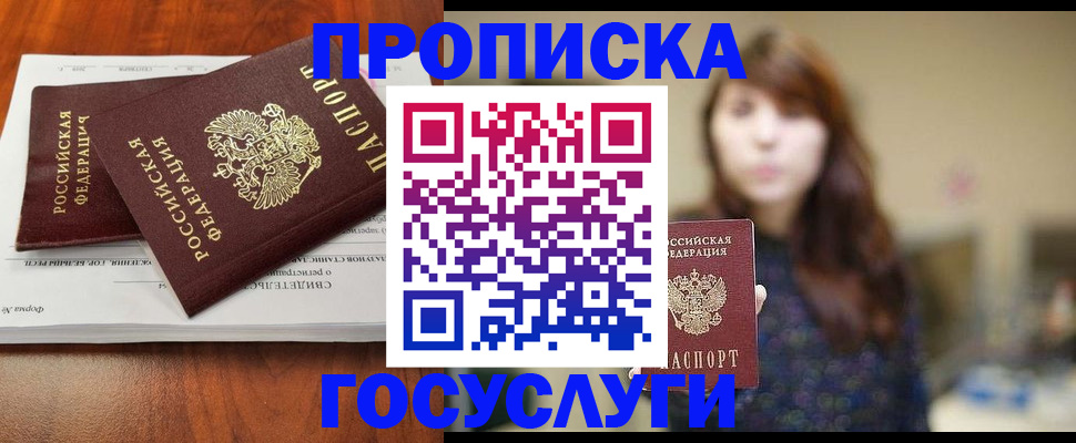 временная регистрация собственник в Ханты-Мансийске